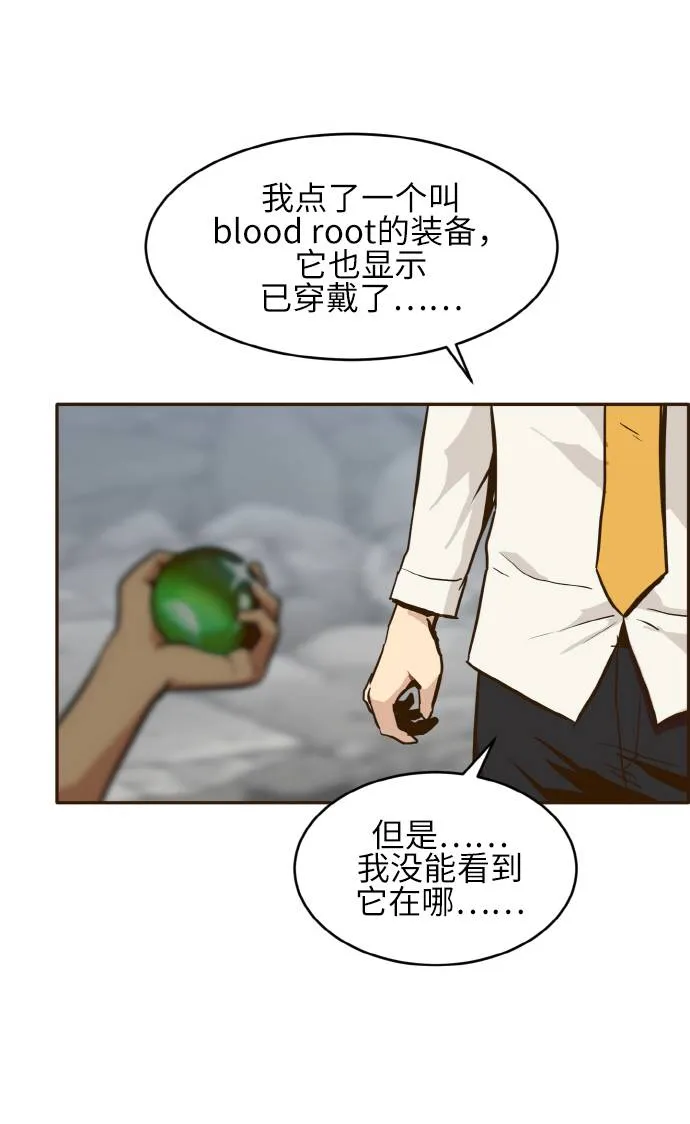 [第11话] 独特能力 第109页