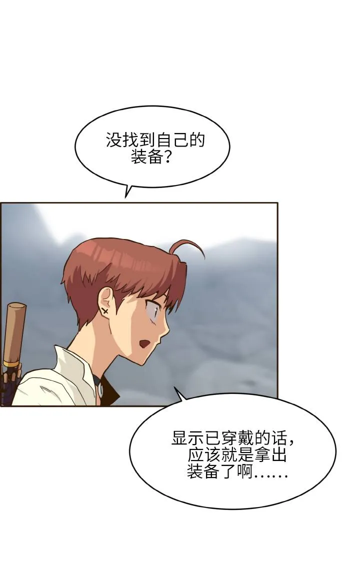 [第11话] 独特能力 第110页