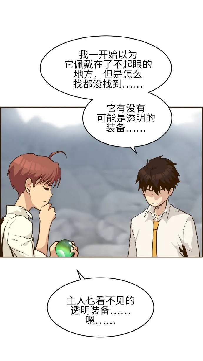 [第11话] 独特能力 第111页