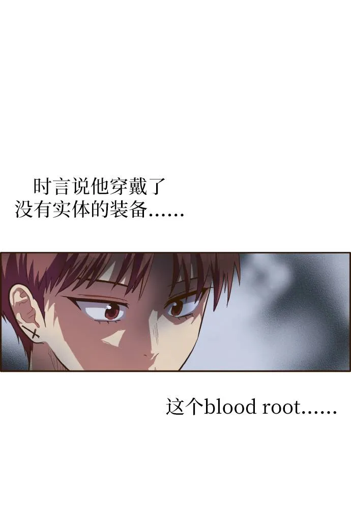 [第11话] 独特能力 第113页
