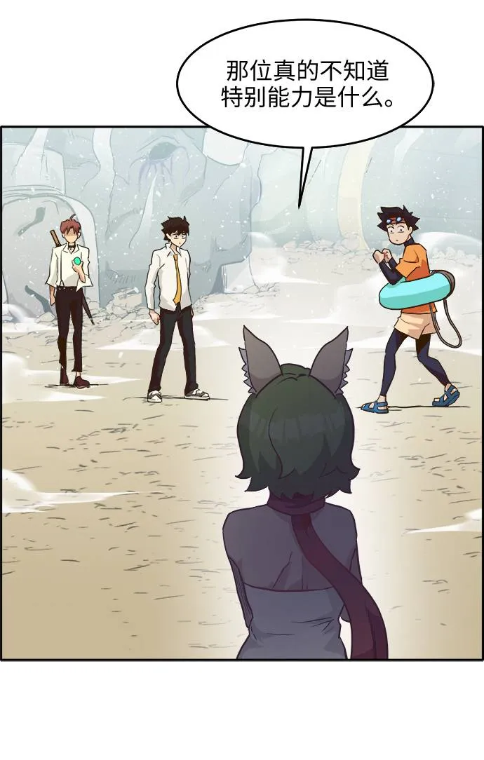 [第11话] 独特能力 第118页