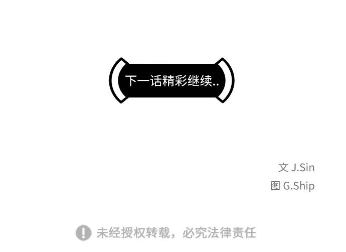 [第11话] 独特能力 第119页