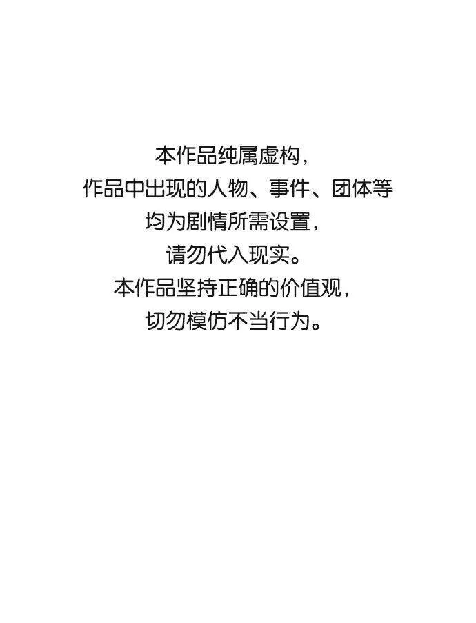 [第12话] 征战广场大作战 1 第1页
