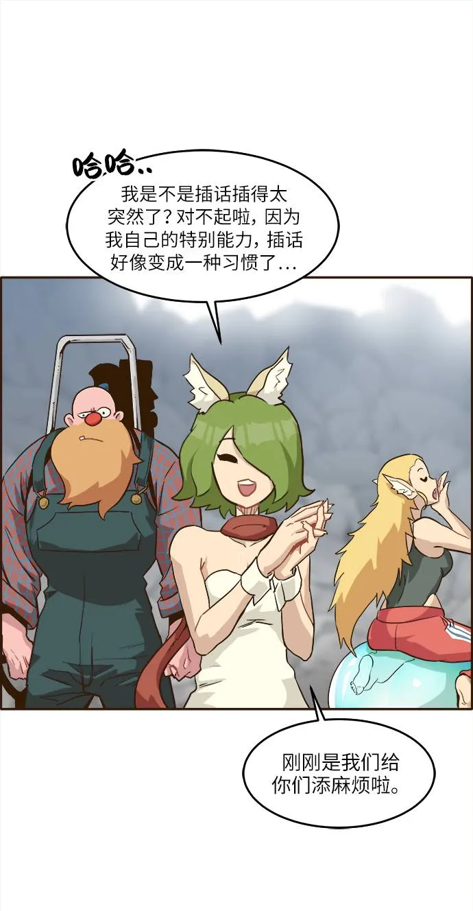 [第12话] 征战广场大作战 1 第5页