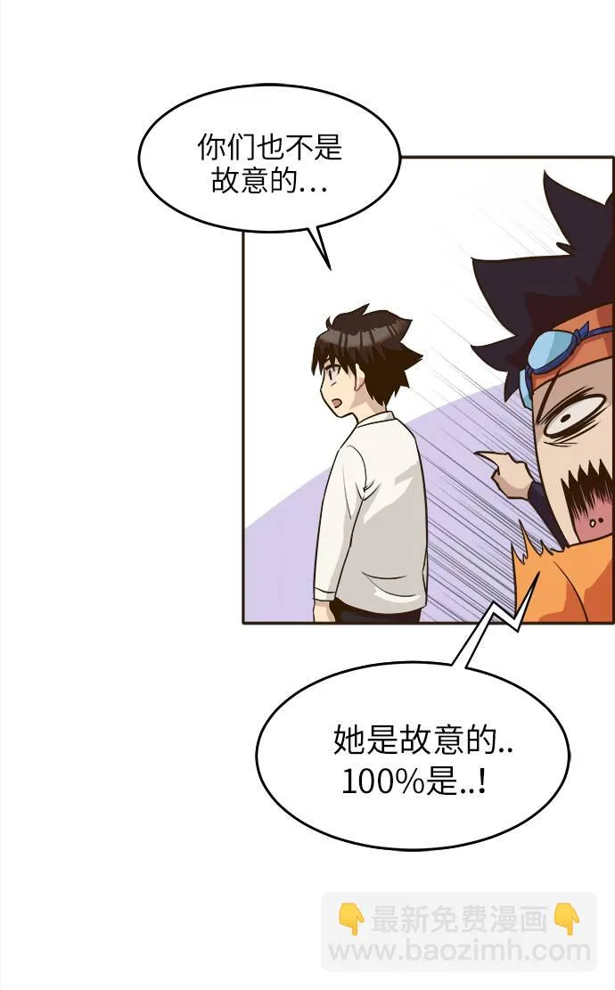 [第12话] 征战广场大作战 1 第6页