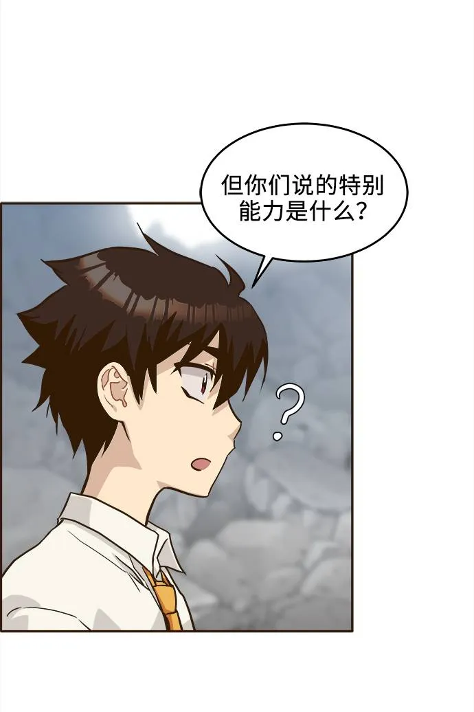 [第12话] 征战广场大作战 1 第7页