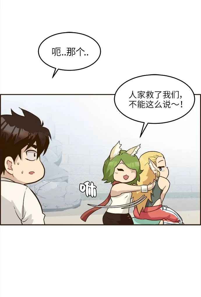 [第12话] 征战广场大作战 1 第9页