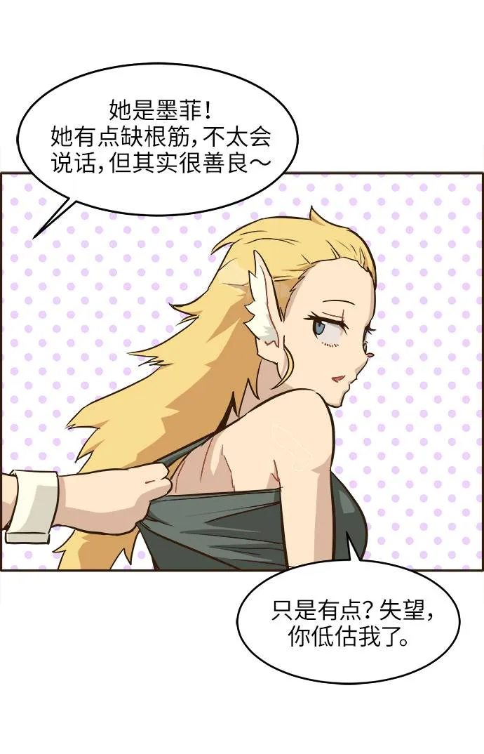 [第12话] 征战广场大作战 1 第13页