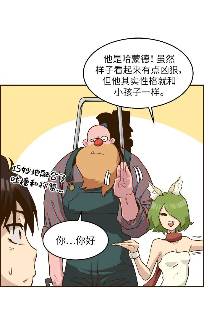 [第12话] 征战广场大作战 1 第14页