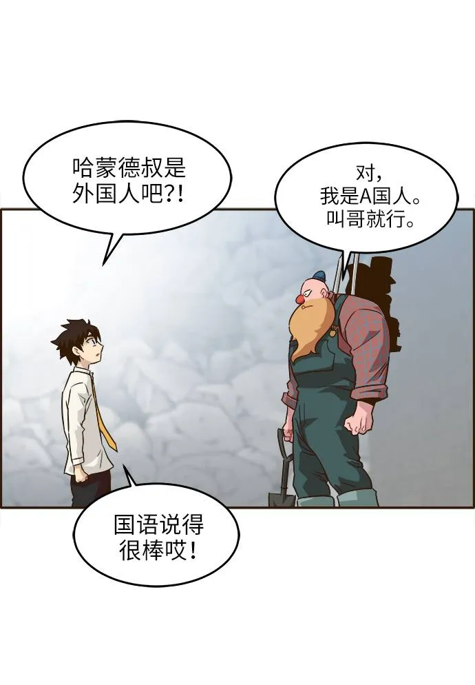 [第12话] 征战广场大作战 1 第15页