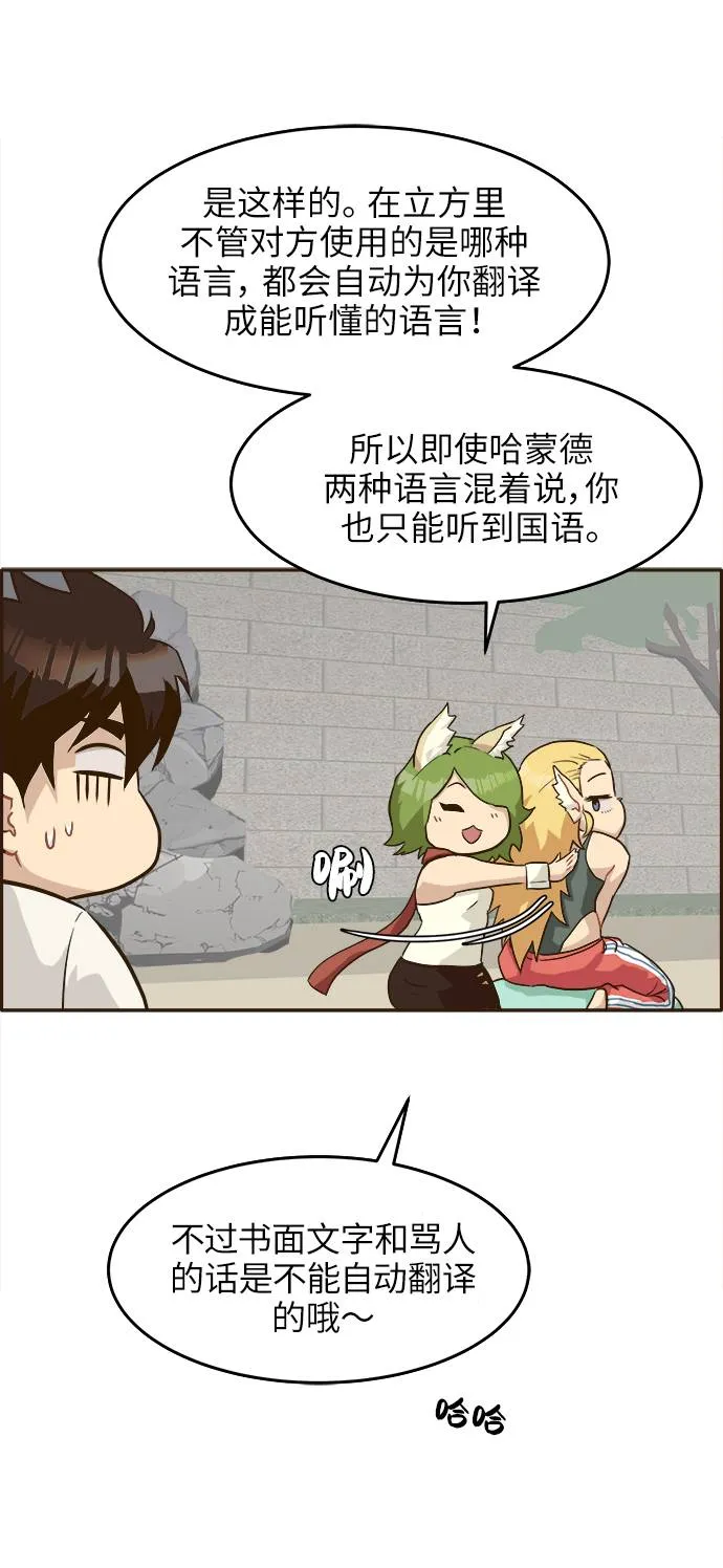 [第12话] 征战广场大作战 1 第17页
