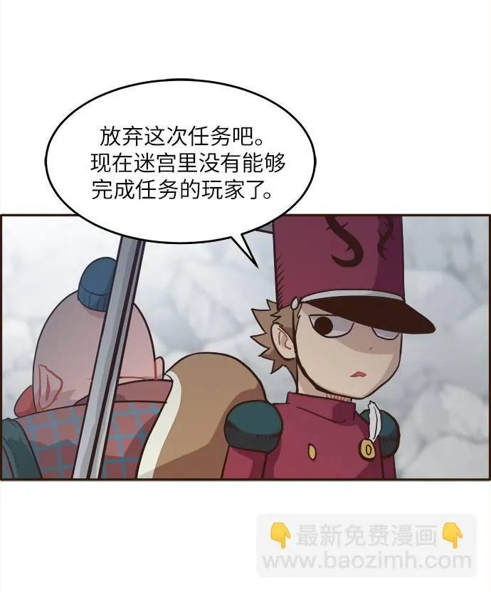 [第12话] 征战广场大作战 1 第19页