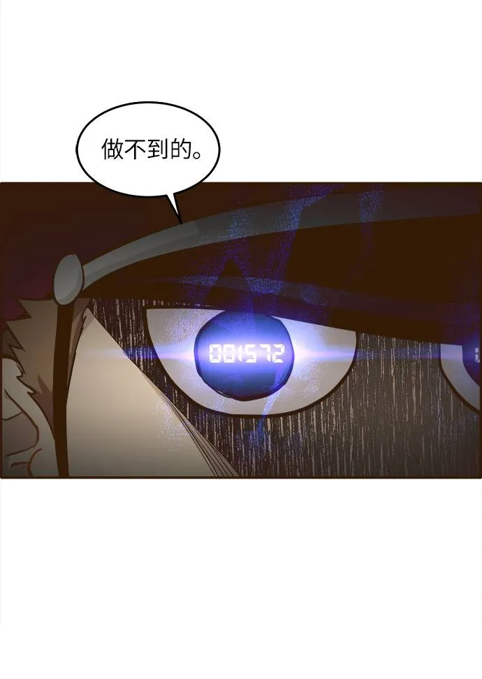 [第12话] 征战广场大作战 1 第21页