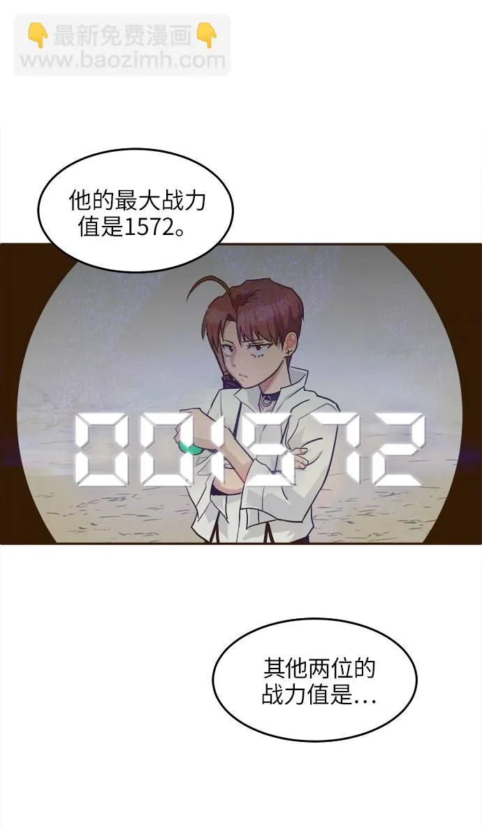 [第12话] 征战广场大作战 1 第22页