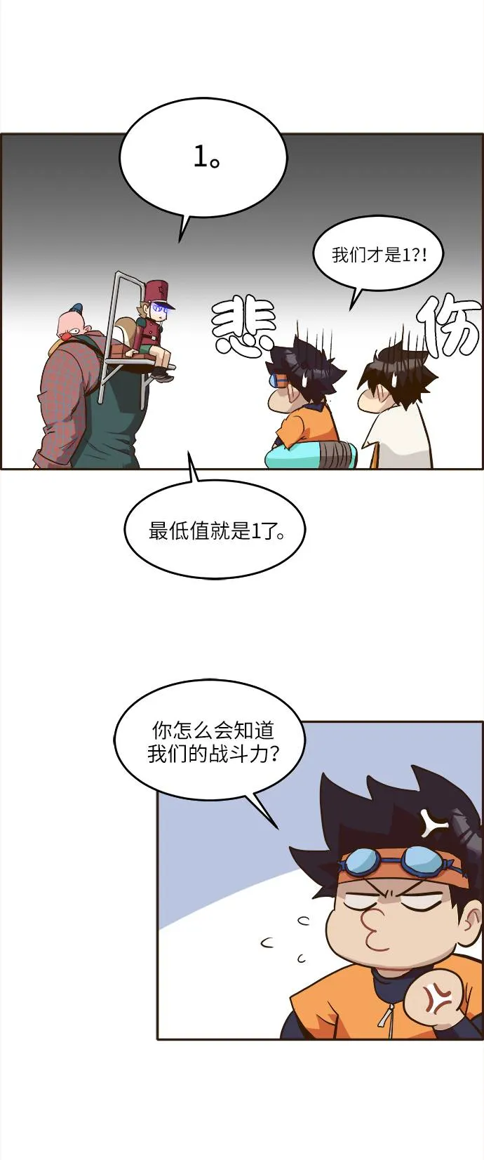 [第12话] 征战广场大作战 1 第23页