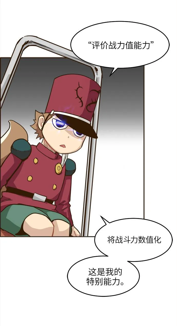 [第12话] 征战广场大作战 1 第24页