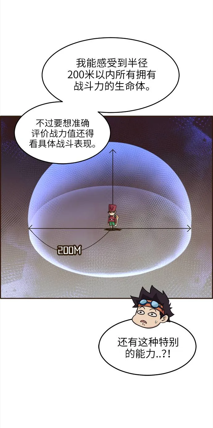 [第12话] 征战广场大作战 1 第25页