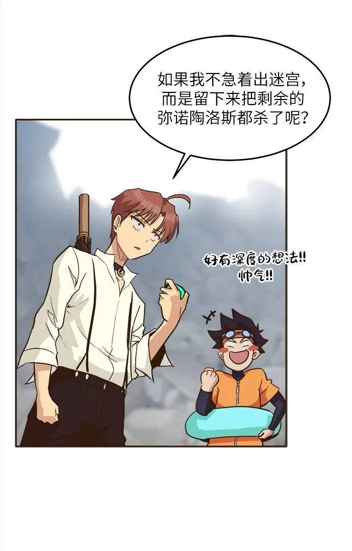 [第12话] 征战广场大作战 1 第27页