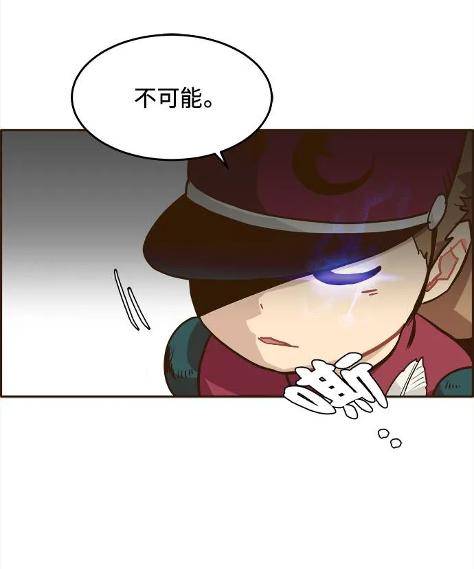 [第12话] 征战广场大作战 1 第28页