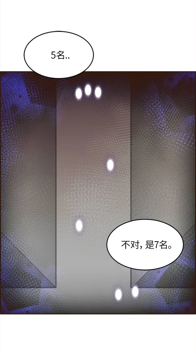 [第12话] 征战广场大作战 1 第29页