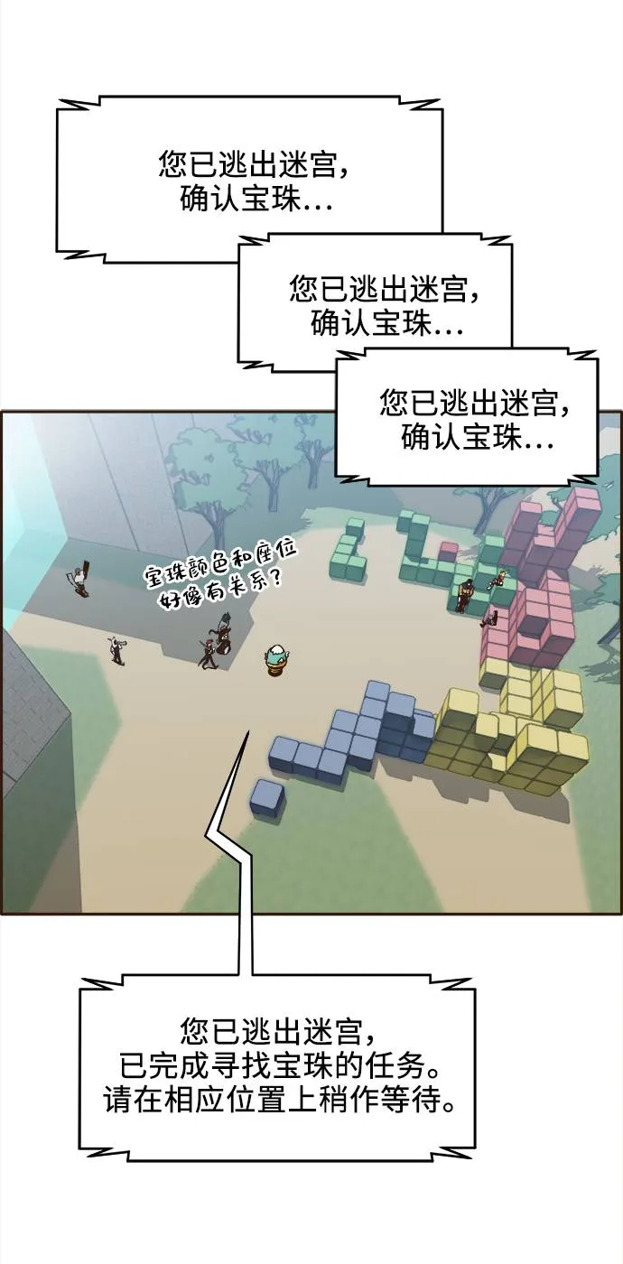 [第12话] 征战广场大作战 1 第32页