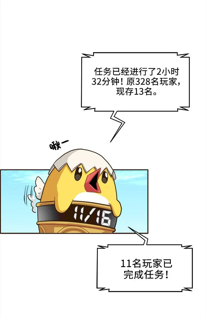 [第12话] 征战广场大作战 1 第33页