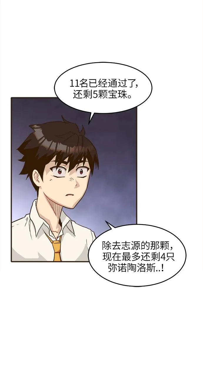 [第12话] 征战广场大作战 1 第35页