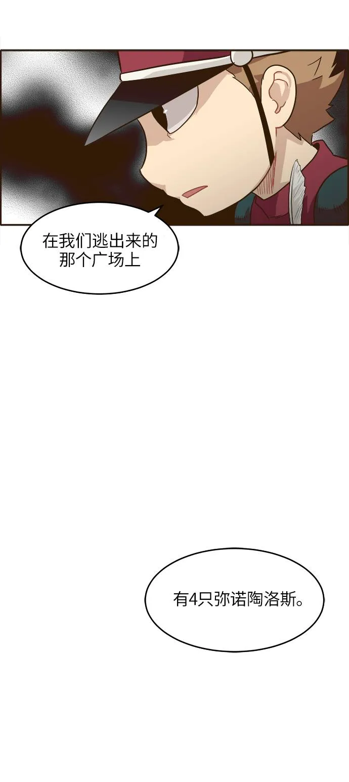 [第12话] 征战广场大作战 1 第36页