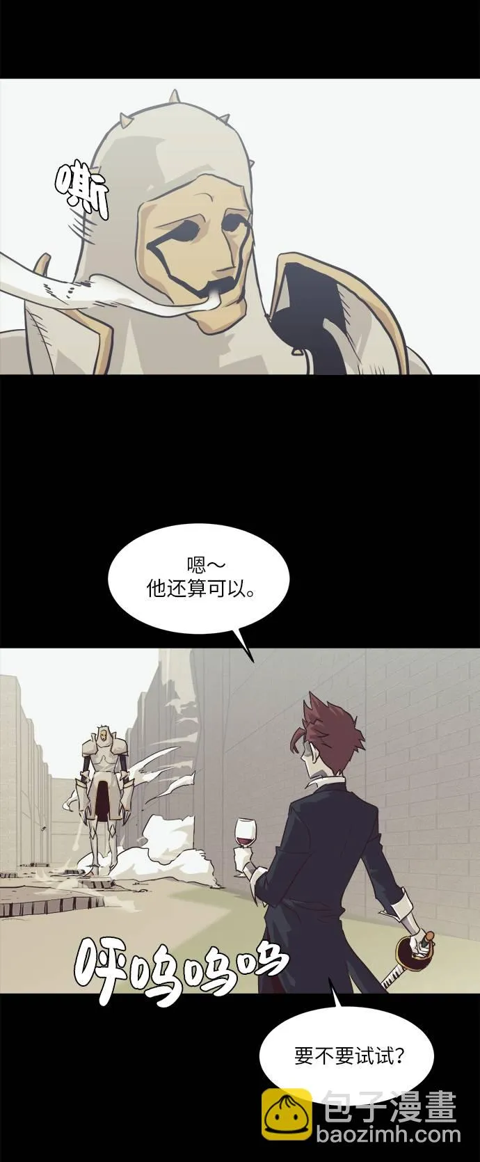 [第12话] 征战广场大作战 1 第40页