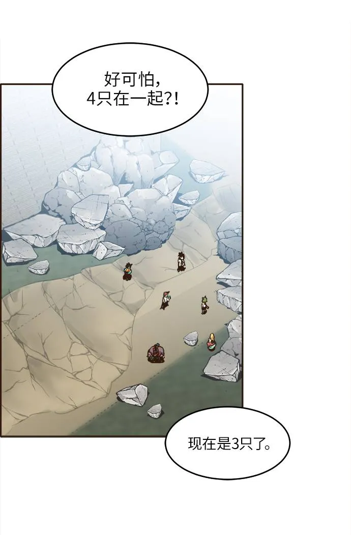 [第12话] 征战广场大作战 1 第42页