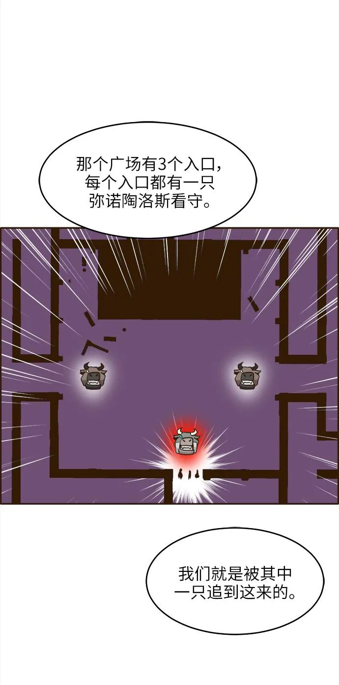 [第12话] 征战广场大作战 1 第44页