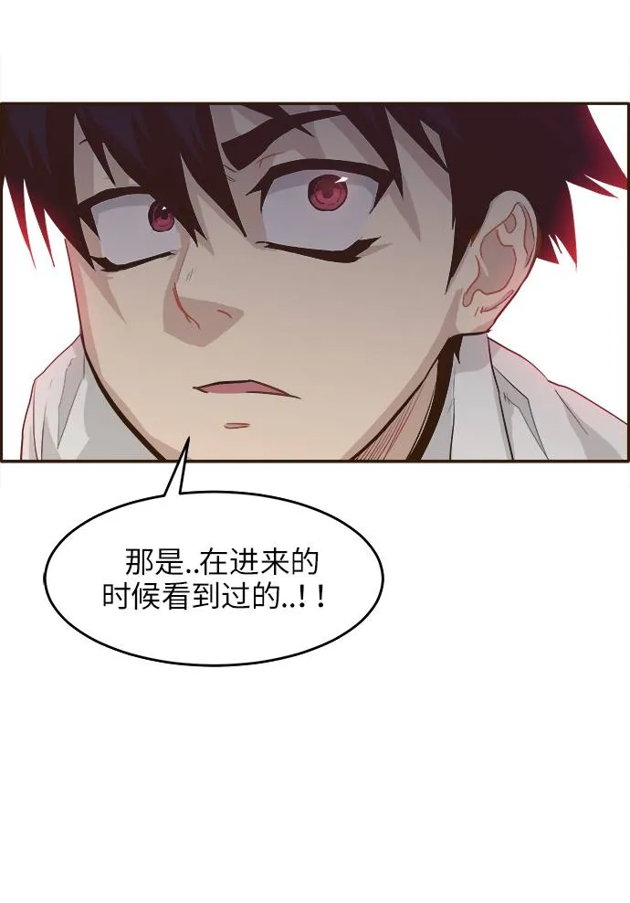 [第12话] 征战广场大作战 1 第47页