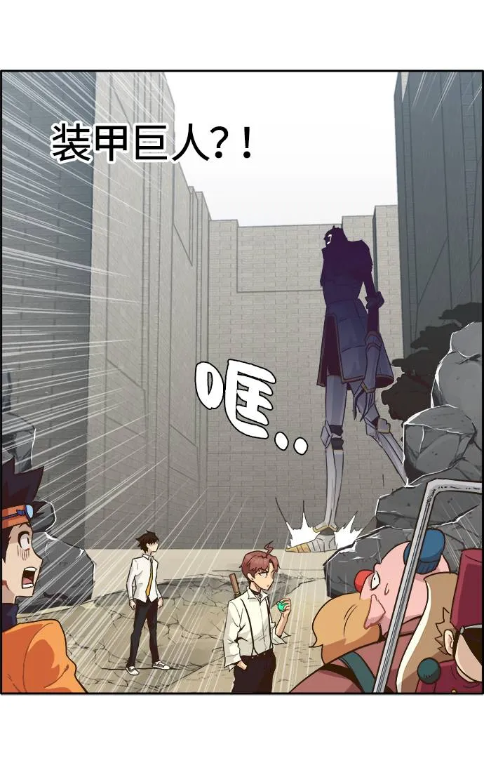 [第12话] 征战广场大作战 1 第48页