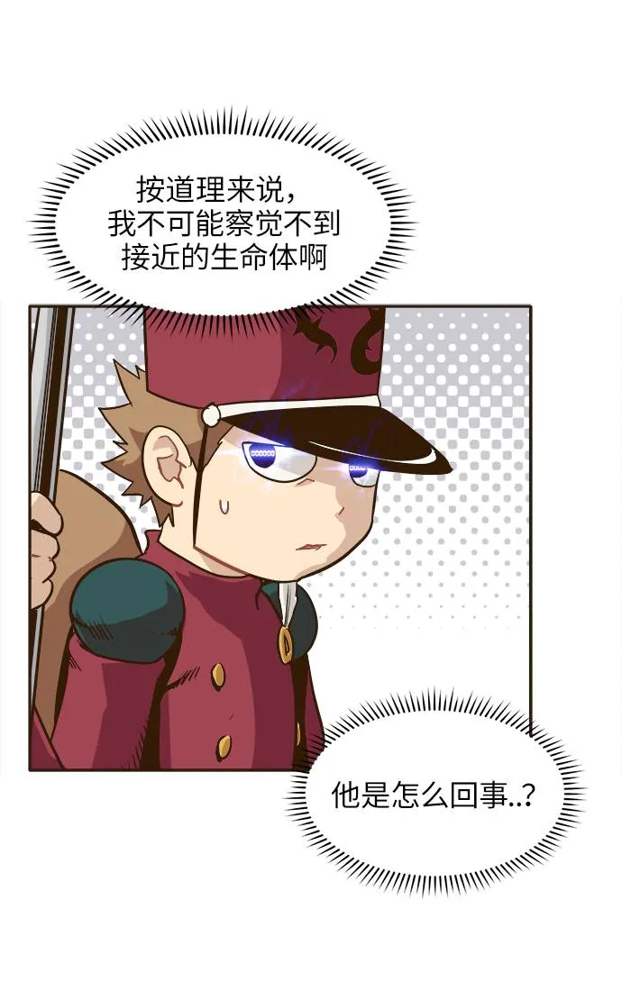 [第12话] 征战广场大作战 1 第53页