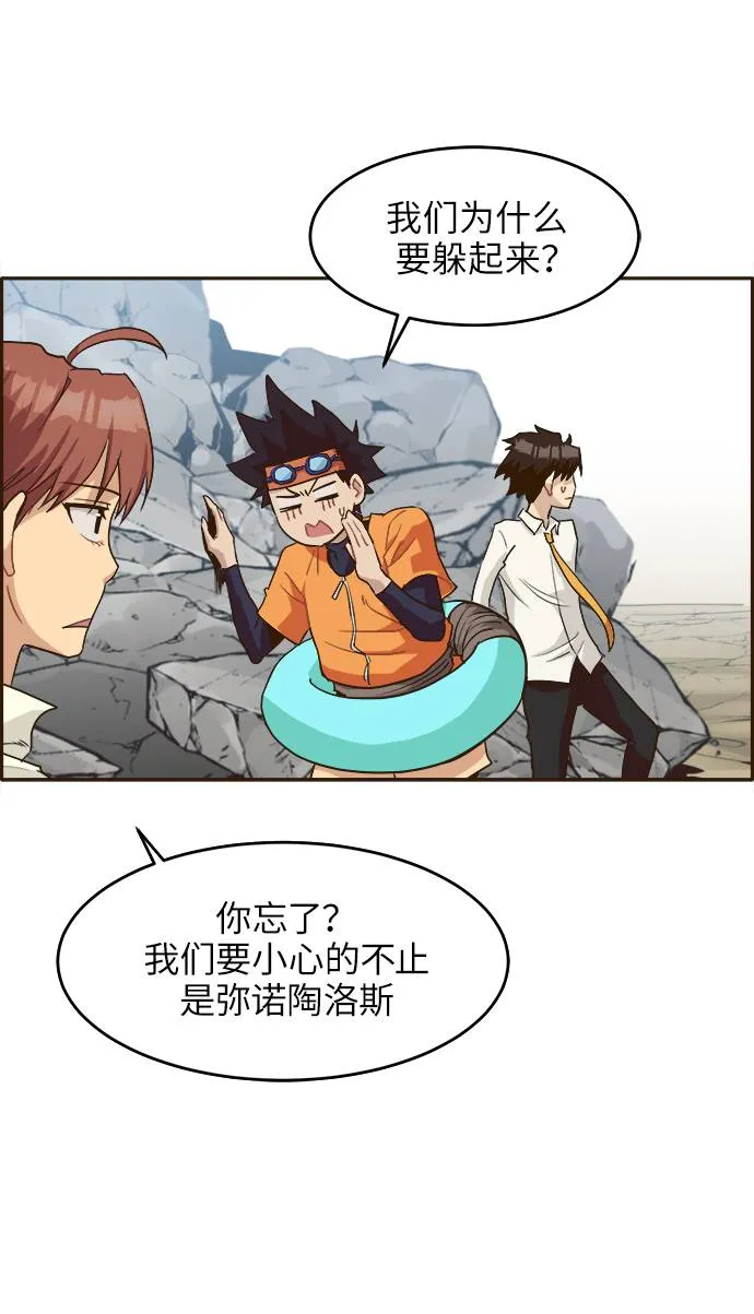 [第12话] 征战广场大作战 1 第56页