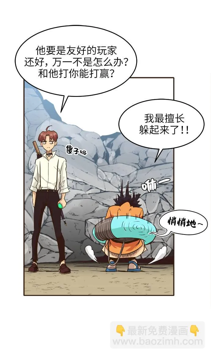 [第12话] 征战广场大作战 1 第57页