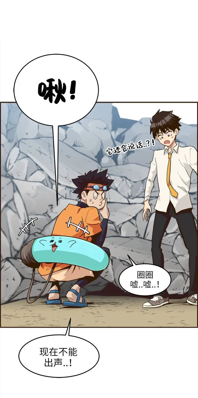 [第12话] 征战广场大作战 1 第59页