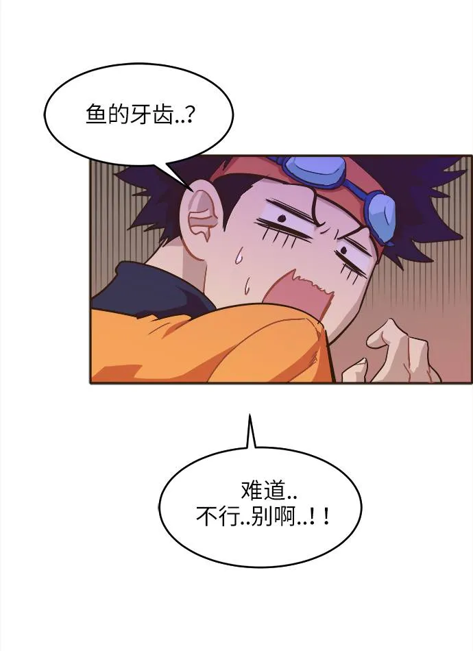 [第12话] 征战广场大作战 1 第62页