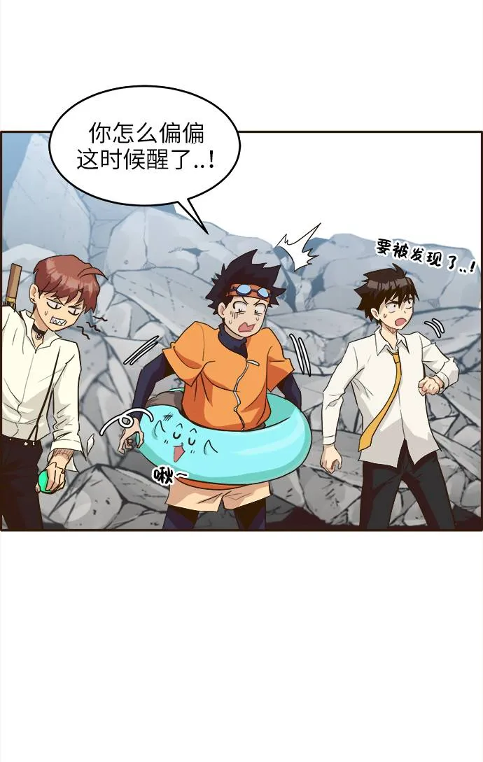 [第12话] 征战广场大作战 1 第64页