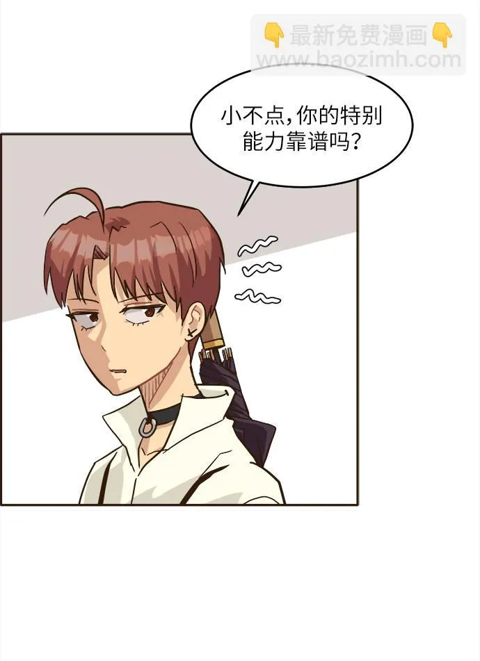 [第12话] 征战广场大作战 1 第72页