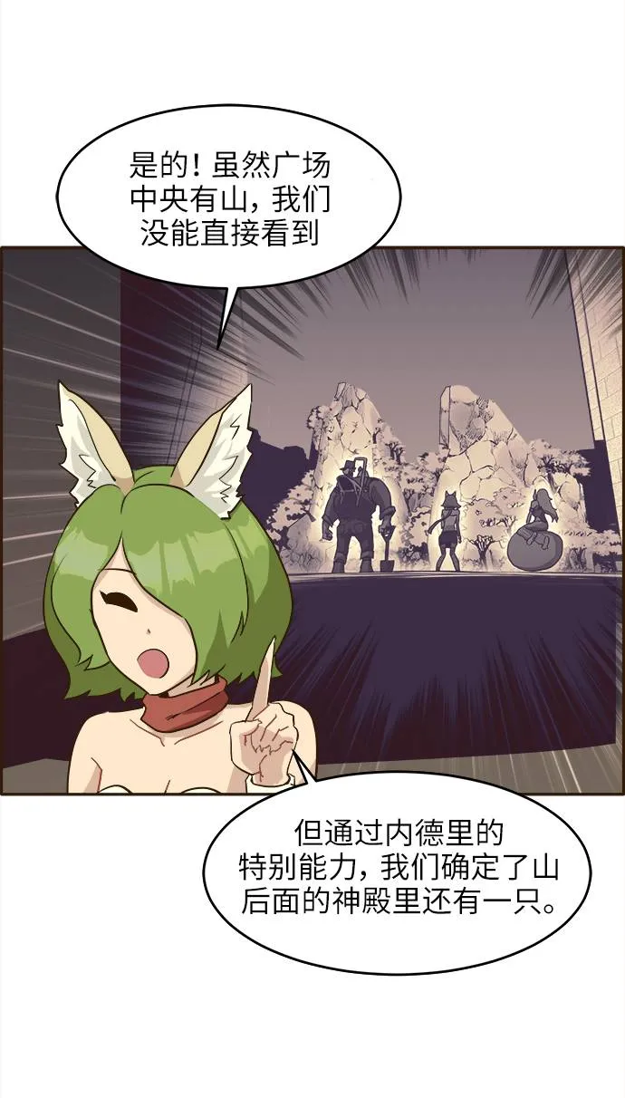 [第12话] 征战广场大作战 1 第75页