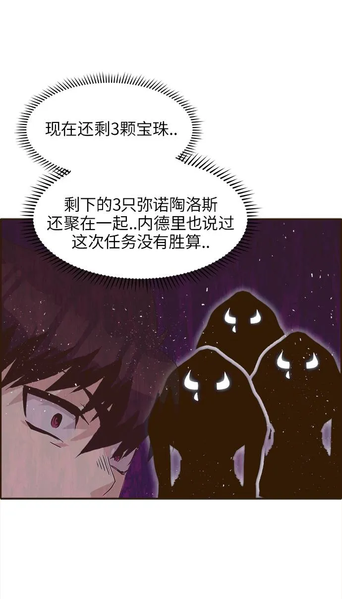[第12话] 征战广场大作战 1 第77页