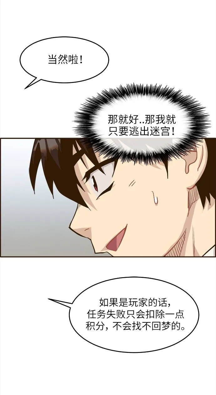 [第12话] 征战广场大作战 1 第83页