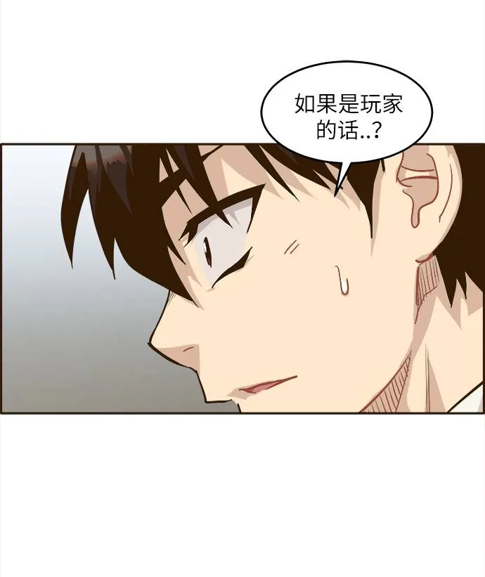 [第12话] 征战广场大作战 1 第84页