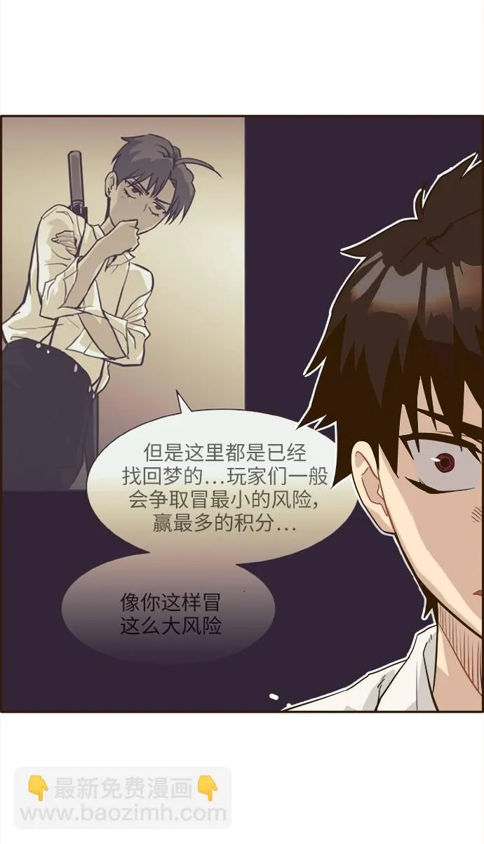 [第12话] 征战广场大作战 1 第85页