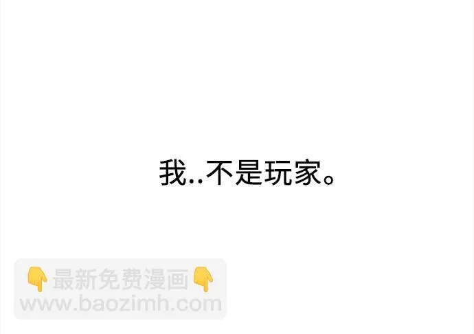 [第12话] 征战广场大作战 1 第86页