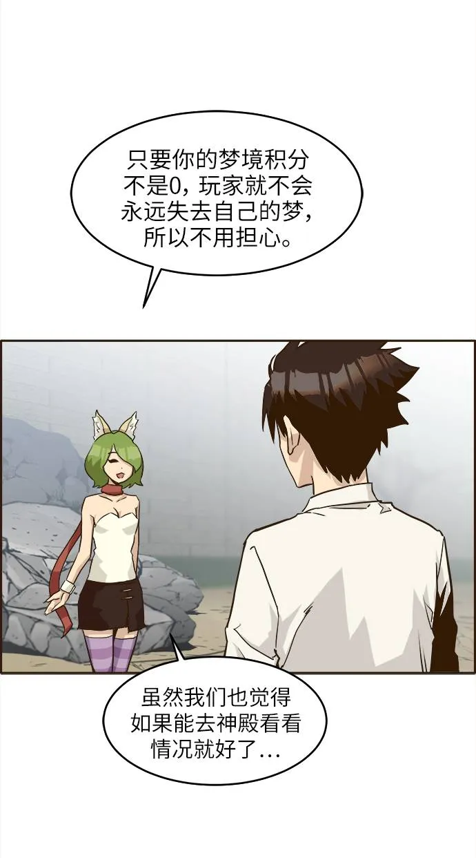 [第12话] 征战广场大作战 1 第87页