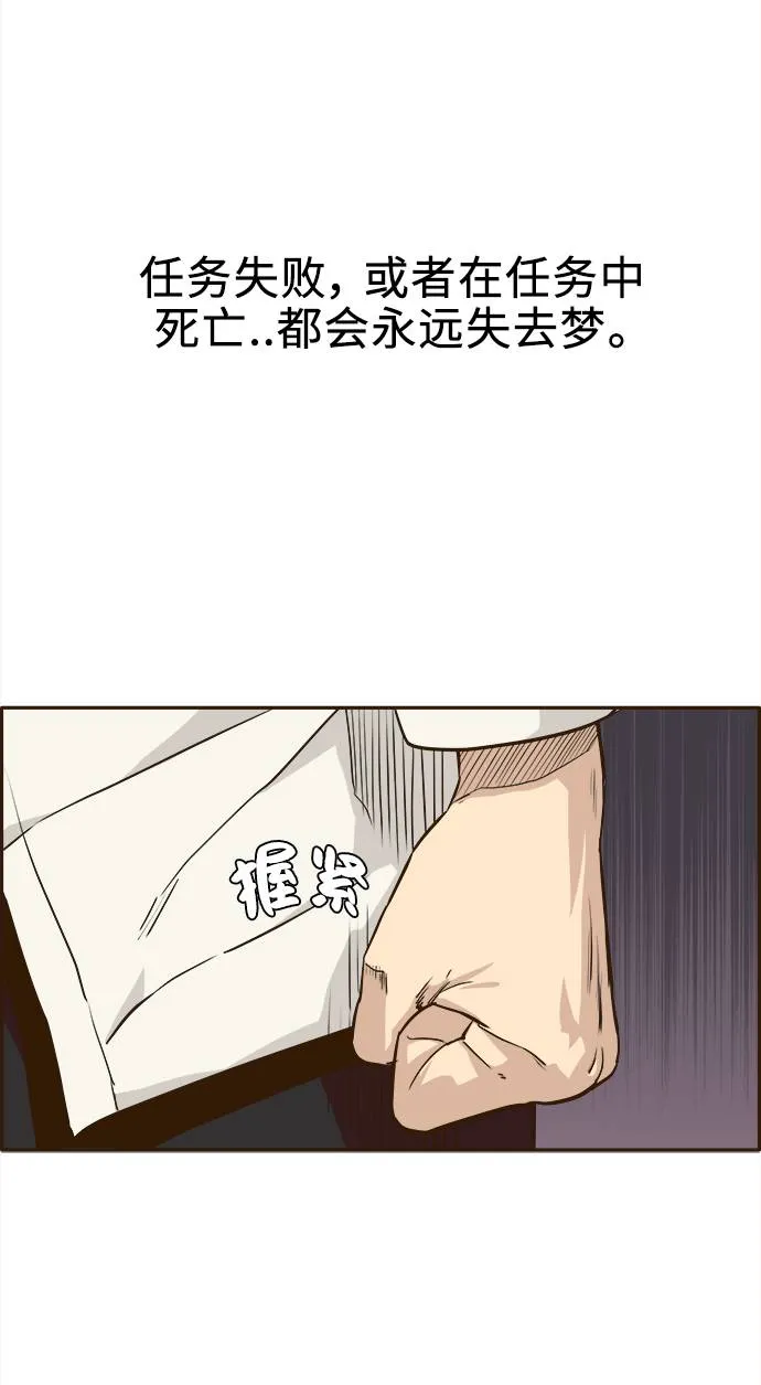 [第12话] 征战广场大作战 1 第88页
