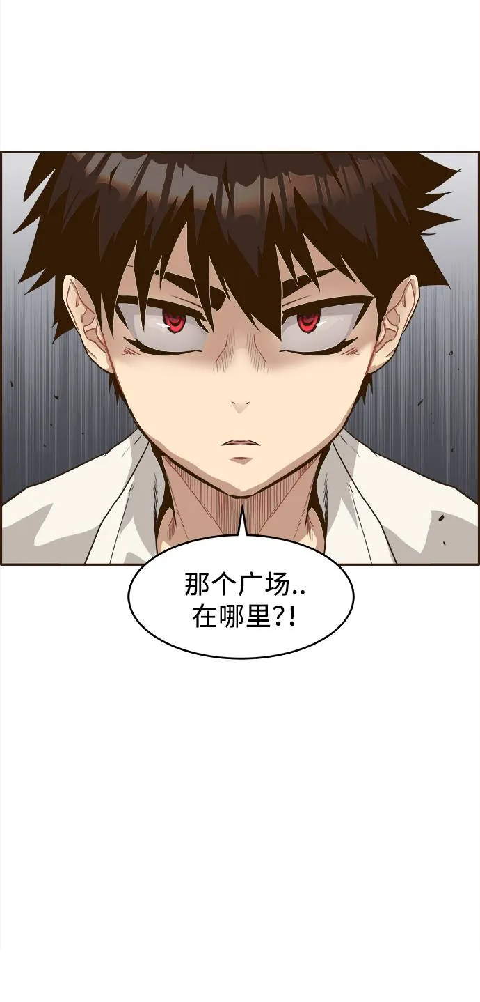 [第12话] 征战广场大作战 1 第90页