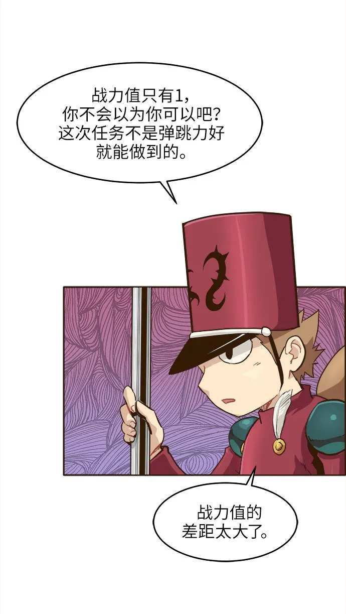 [第12话] 征战广场大作战 1 第94页